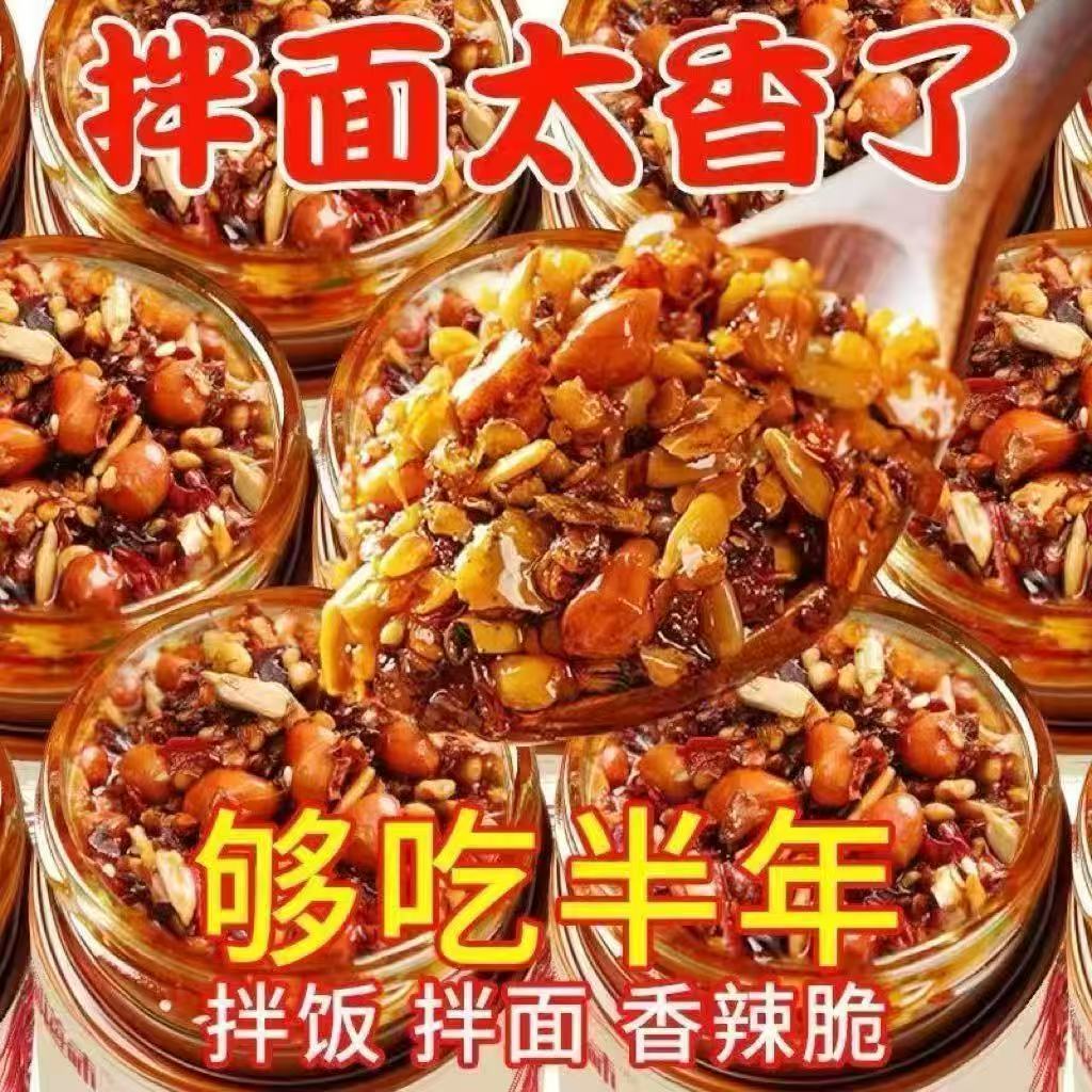 花生瓜子香辣脆香酥油辣子油辣椒辣椒碎下饭菜拌饭拌面凉拌菜辣酱