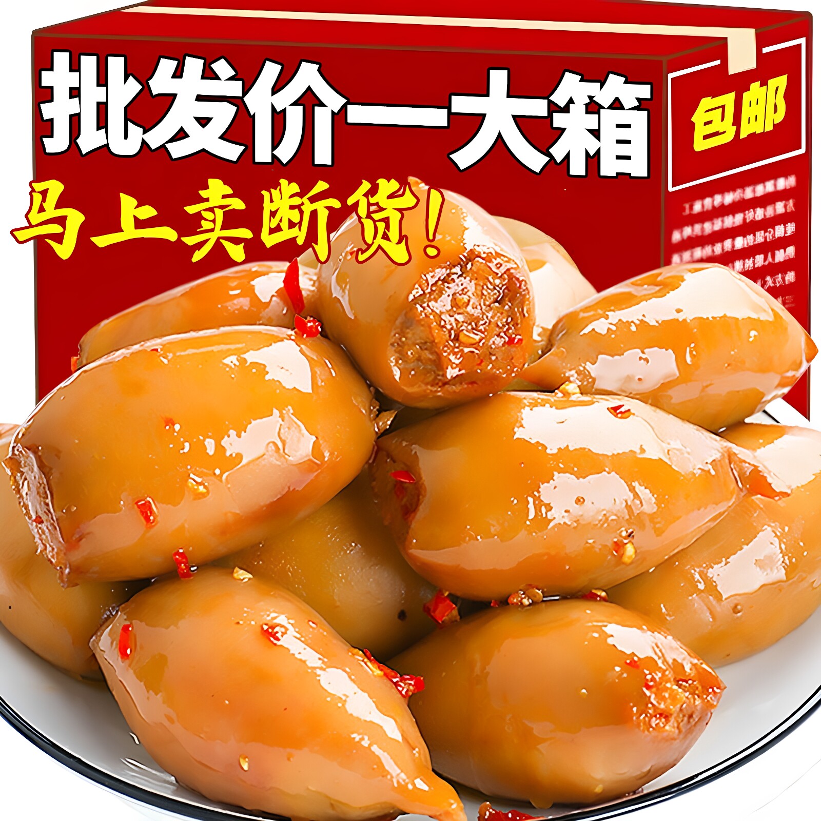 带籽鱿鱼仔开袋即食大个麻辣墨鱼仔碳烤海兔休闲海味网红爆款零食