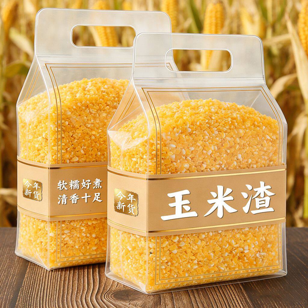 新玉米碴大碴子农家玉米糁小碴子东北大粒包谷脱皮玉米粒5斤批发