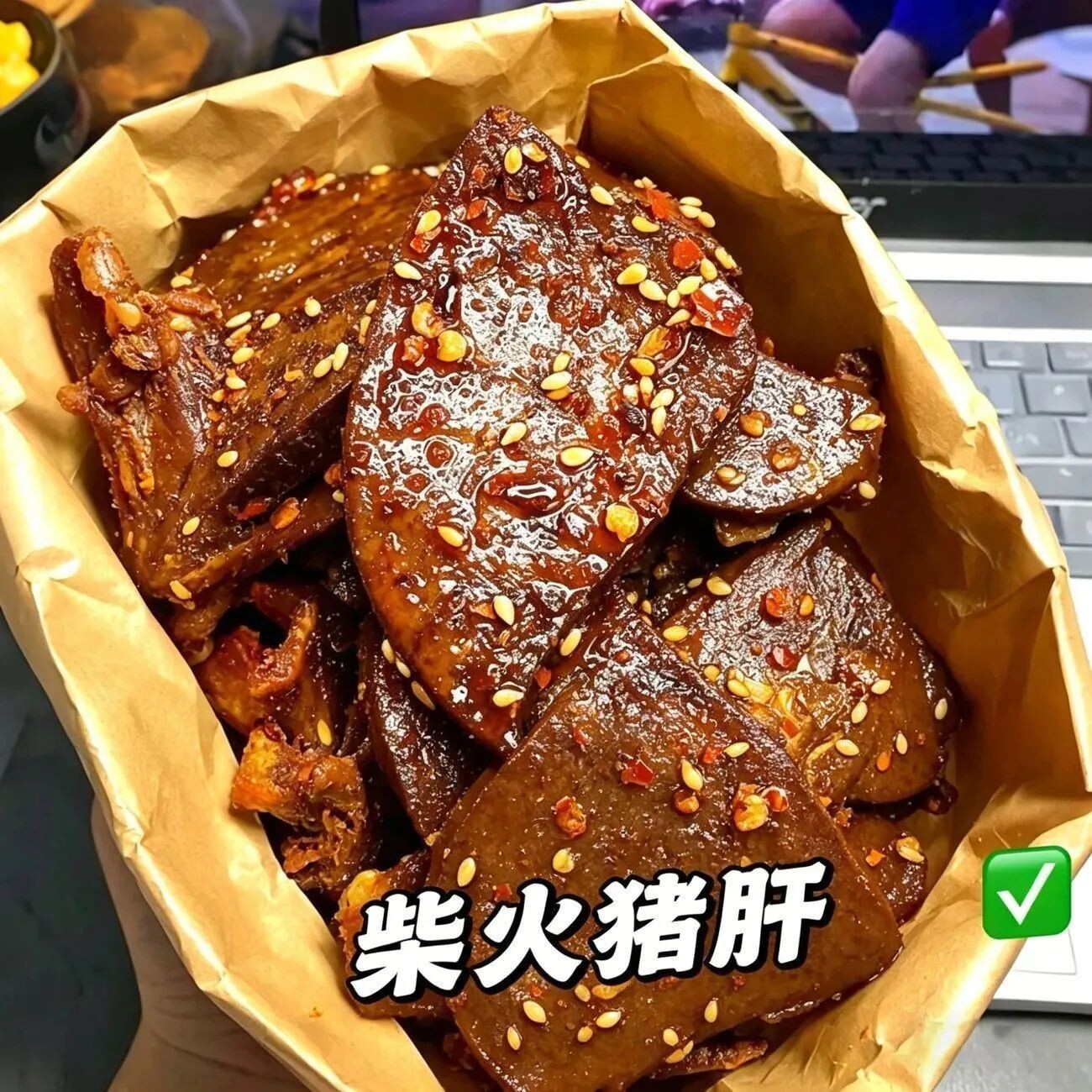 【特惠8大袋】柴火猪肝即食湖南口味解馋小零食辣味下酒猪肉熟食