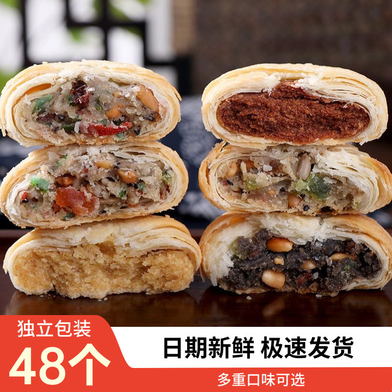 苏式手工酥皮五仁月饼