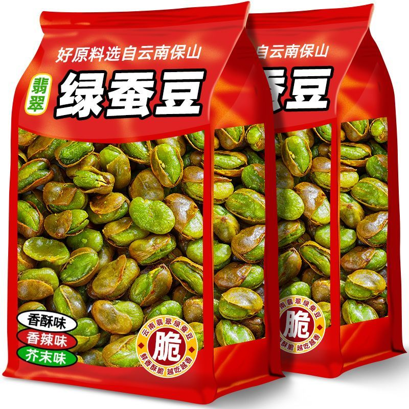云南保山无壳绿心翡翠蚕豆新货香酥原味芥末味坚果炒货下酒菜批发