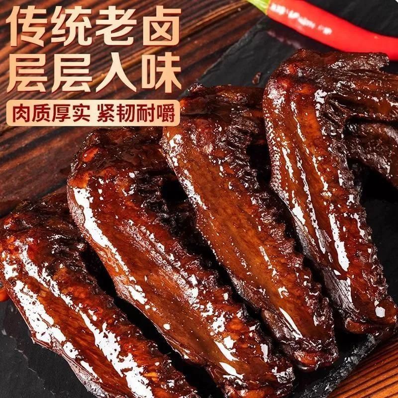 卤制追剧老卤大鸭翅卤味肉食香辣麻辣熟食卤味小吃开袋即食小零食