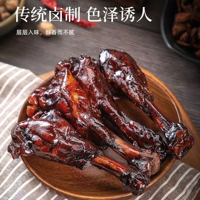 30包老卤鸭翅根卤味肉食新鲜鸭小腿开袋即食解馋追剧学生休闲零食