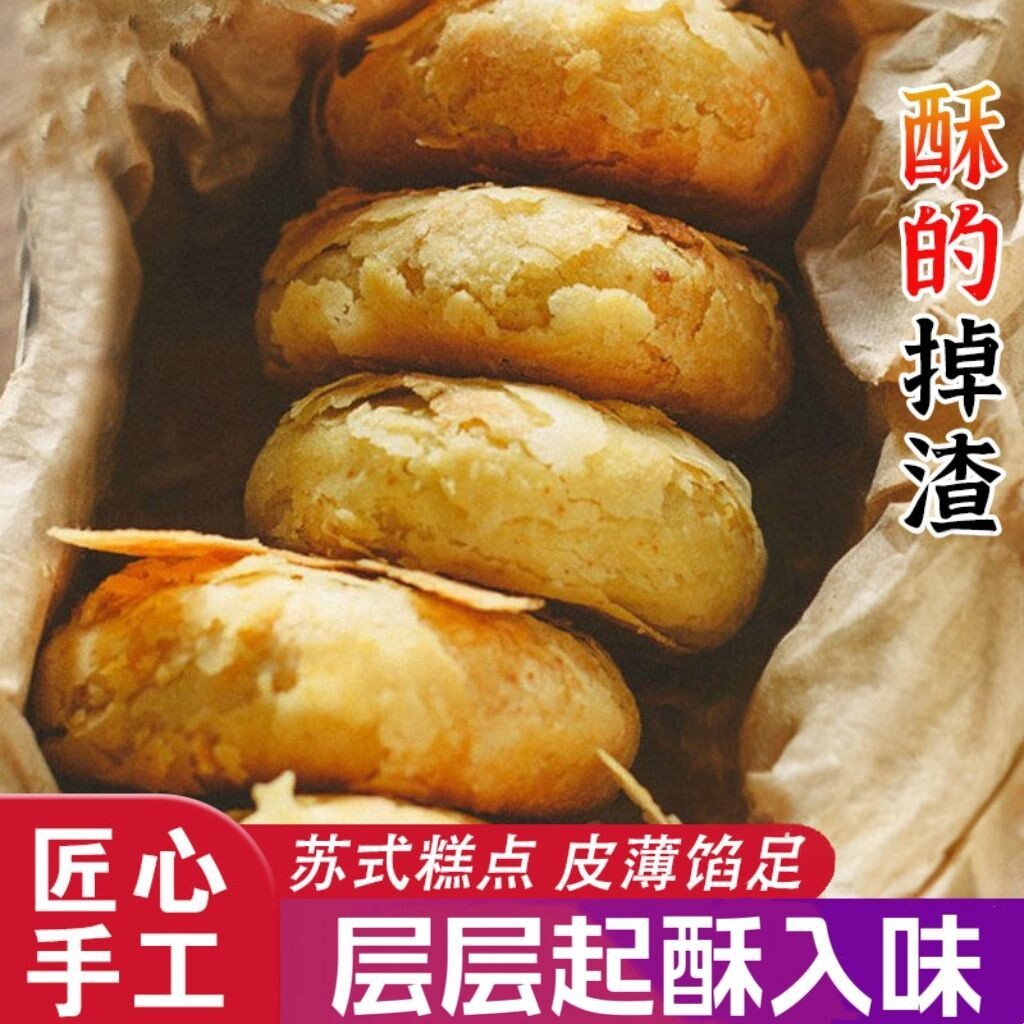 老式苏式酥皮五仁月饼48包