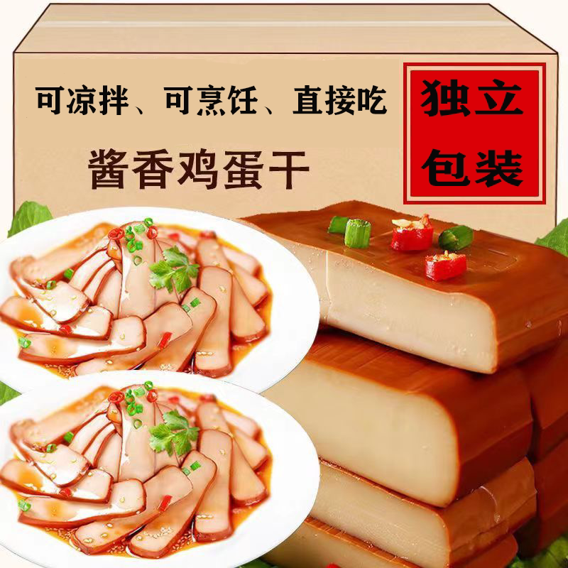 鸡蛋干酱香即食大袋装豆腐干香干师傅凉拌炒菜烫火锅食材零食小吃