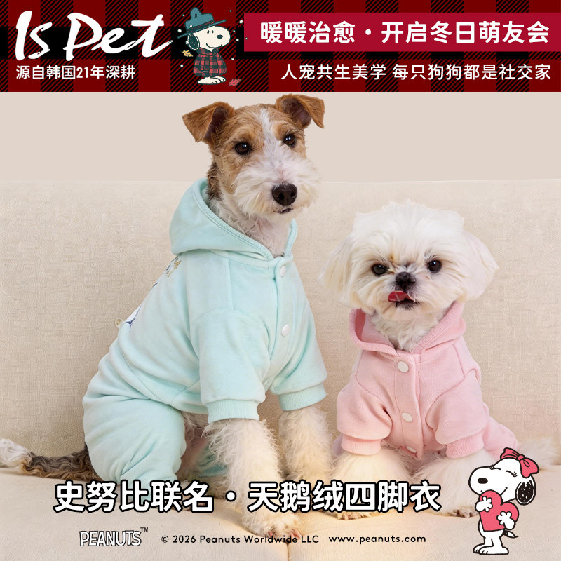 ITSPET宠物天鹅绒狗狗四脚衣