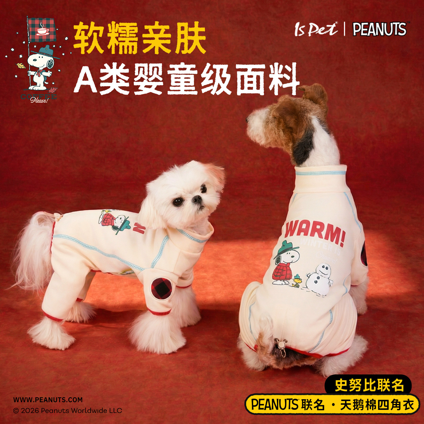 ISPET狗狗婴儿棉四脚衣