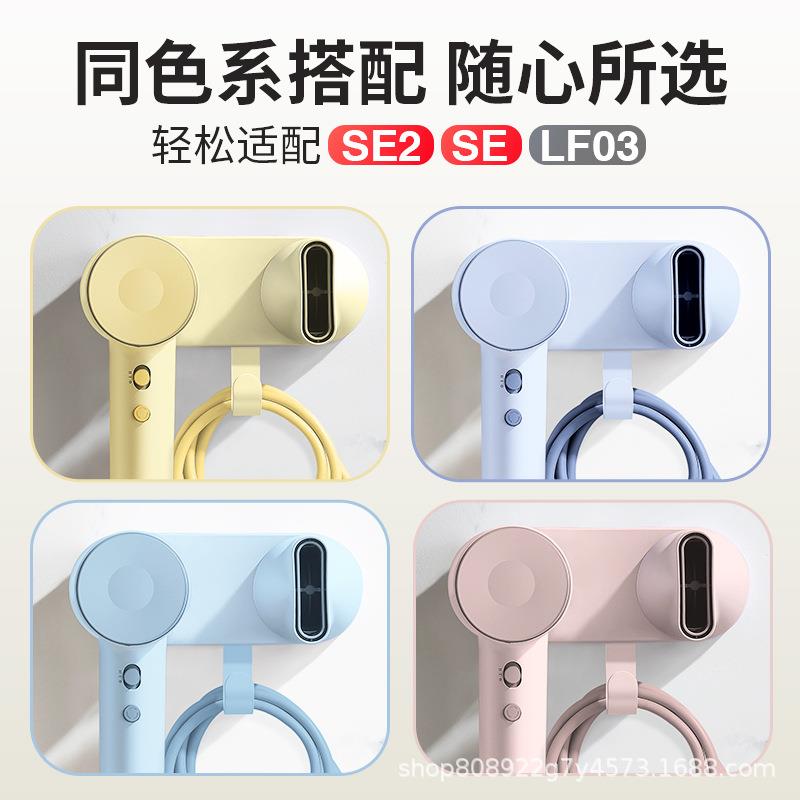 适用SE2代徕芬吹风机支架免打孔磁吸风筒挂架浴室电吹风收纳架图片