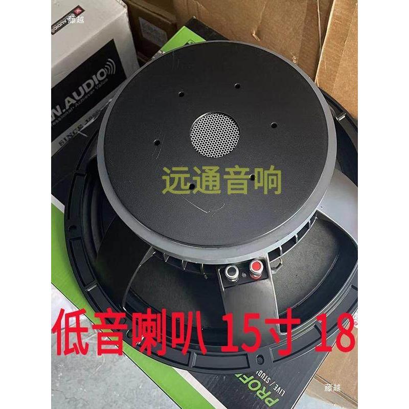 15寸800W12寸低音喇叭220磁100芯铝盆架大功率音箱喇叭