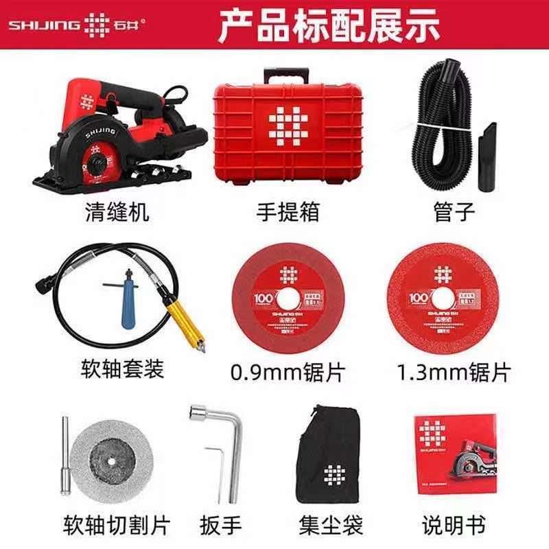 石井美缝电动清缝机美缝剂施工工具瓷砖专用缝隙清理器切割神器