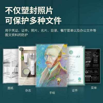 高品质A4塑封膜10C/丝100mic 过塑膜护卡膜216*303mm相片膜100张