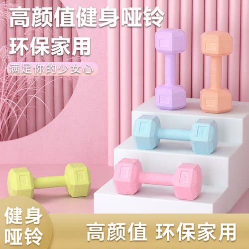 女生哑铃家用练臂肌儿童哑铃