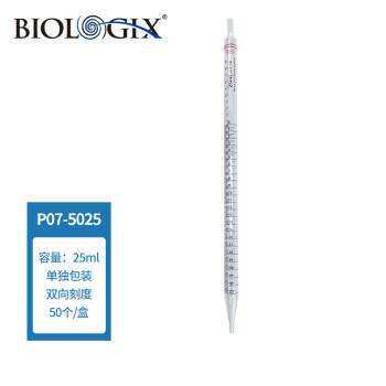 07-5050 巴罗克BIOLOGIX 移液管 50ml 紫色标记 辐照灭菌