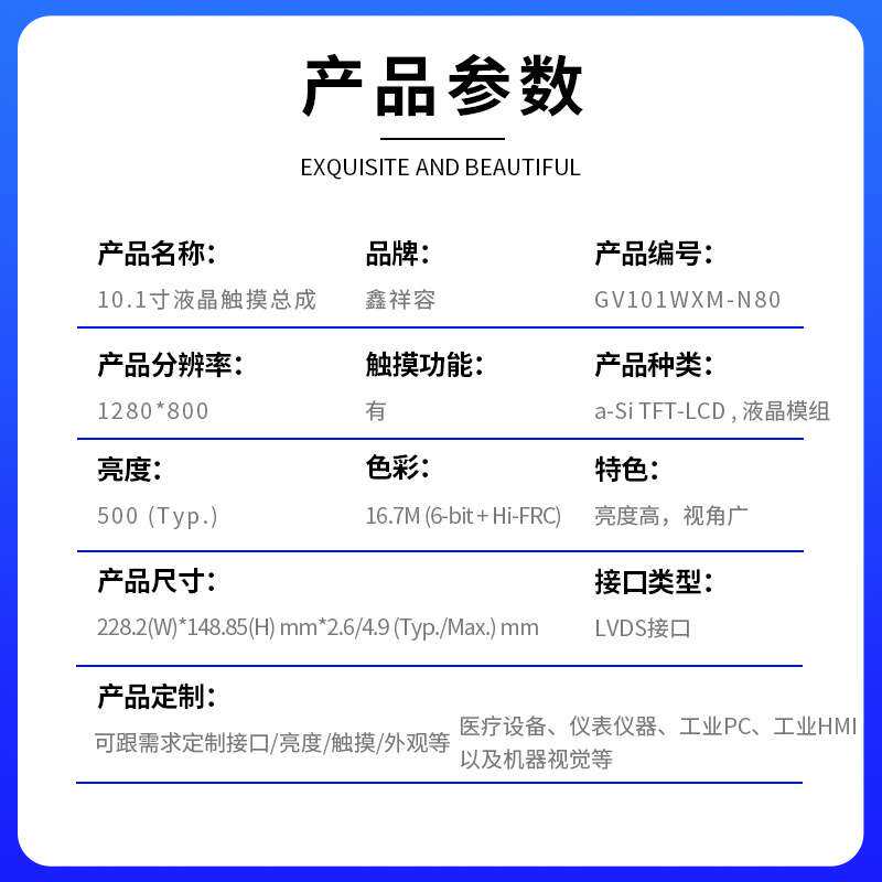 10.1寸液晶屏可配电容触摸屏1280*800 lvds全视角兼容树莓派