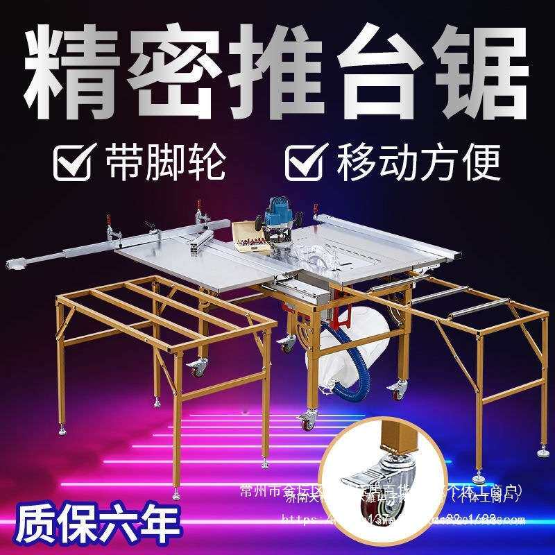 折叠锯台静音无刷无尘子母锯多功能一体机木工械推台锯工作台