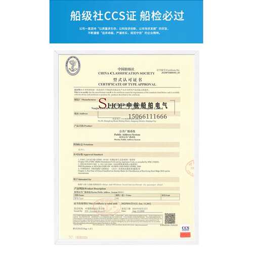 船用扬声器YHC5/10/15/25/50-1壁挂扩音器号筒喇叭CCS证5W10W120V