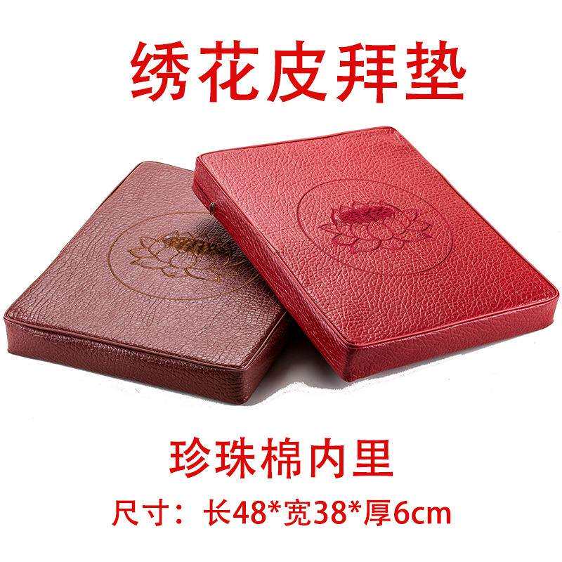 内里拜拜拜佛垫跪垫拜垫礼佛软拜垫珍珠棉PU皮家用打坐用品大红色