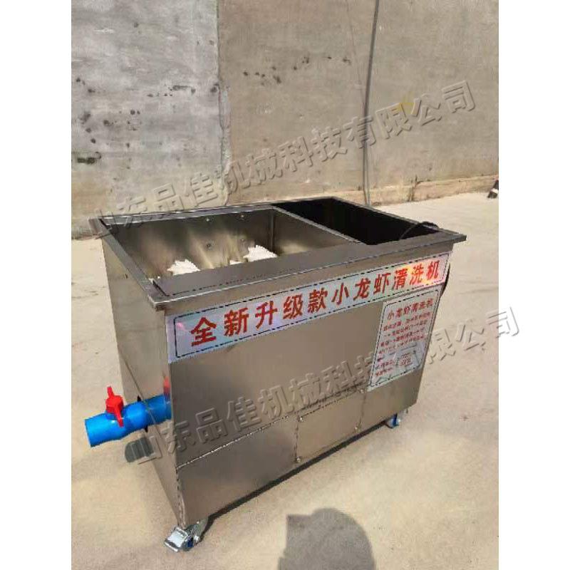 全自动龙虾清洗设备 软毛刷虾类食物清洗机 海鲜食物清洗洗虾机