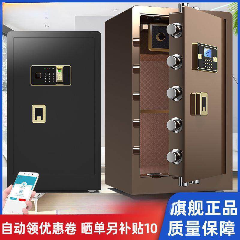 焊斧保险柜家用办公机械指纹电子密码大型防盗保险箱高60/70/80cm