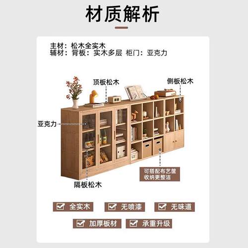 全实木收纳储物柜自由组合格子书架书柜客厅家用书柜落地靠墙矮柜