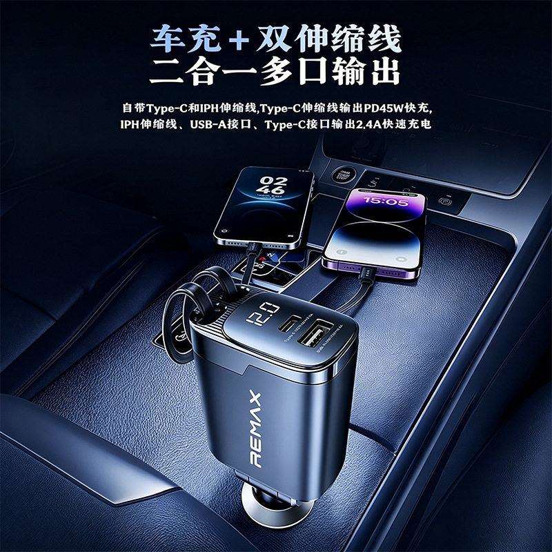 remax车载60w快充手机充电器自带双伸缩线车充可折叠智能数显电压