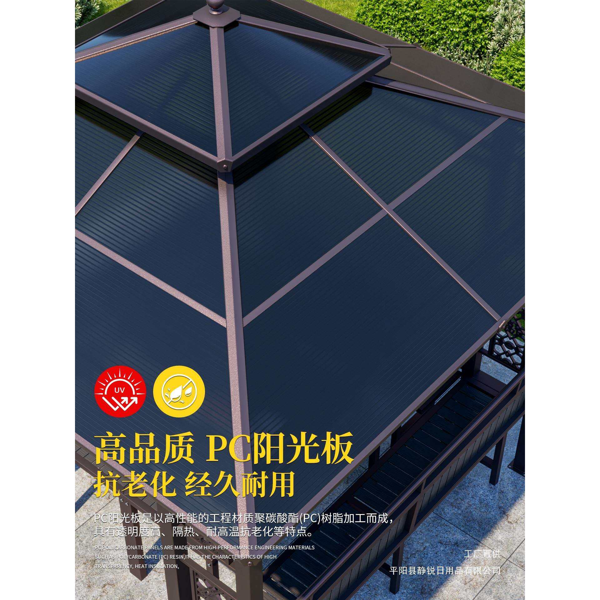 户外凉亭别墅庭院花园乘凉亭子现代遮阳棚凉棚阳光板室外露台凉亭
