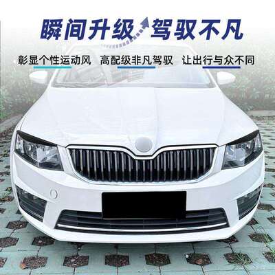 适用斯柯达Octavia明锐MK3 2015-2017 前大灯灯眉车贴跨境改装件
