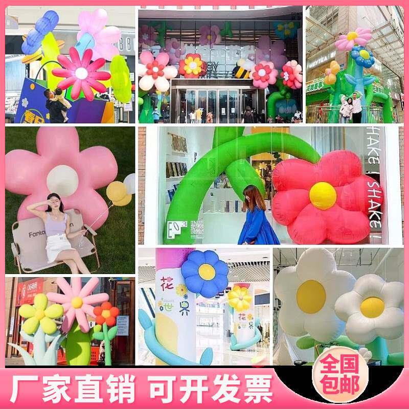 花朵气模大型充气发光悬挂花卉兔子爱心卡通商城装饰美陈模型定制图片