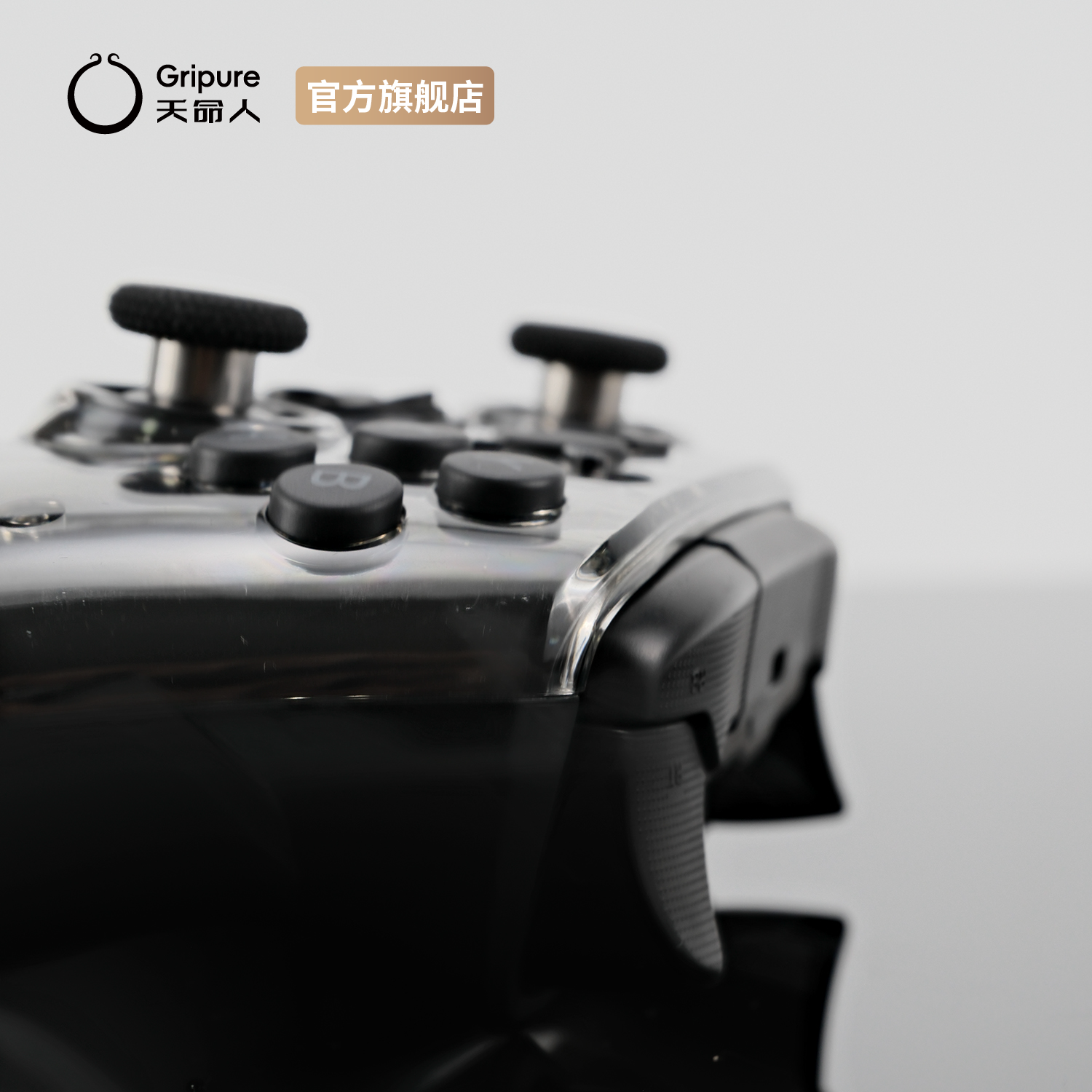 天命人敢触一代微绒黑手感旗舰双切扳机进口欧姆龙无线蓝牙xbox手柄switch电脑steam电视逆战未来