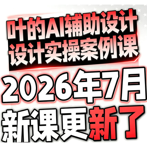 2026 stable diffusion入门到进阶视频教程SDAI绘画