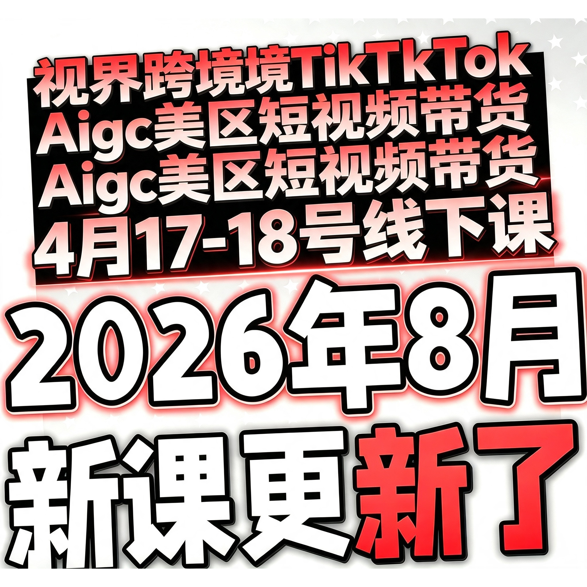 叮当会拼多多第62期成本推广加托管双剑合璧系统讲解7种付费课程