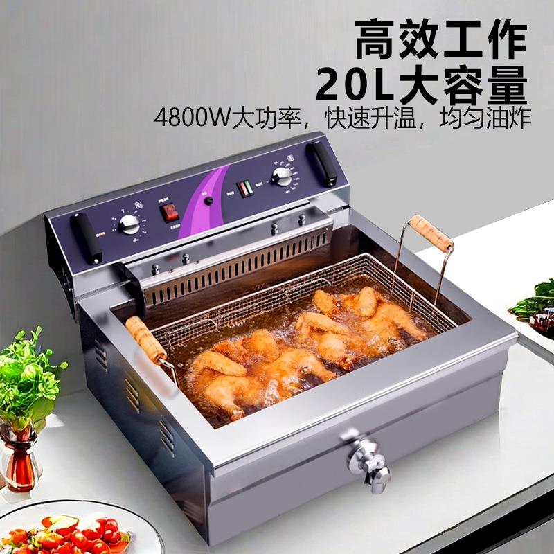 鼎晟20L 30L大单缸电炸炉电炸锅加厚油炸锅单缸台式油炸机商用机