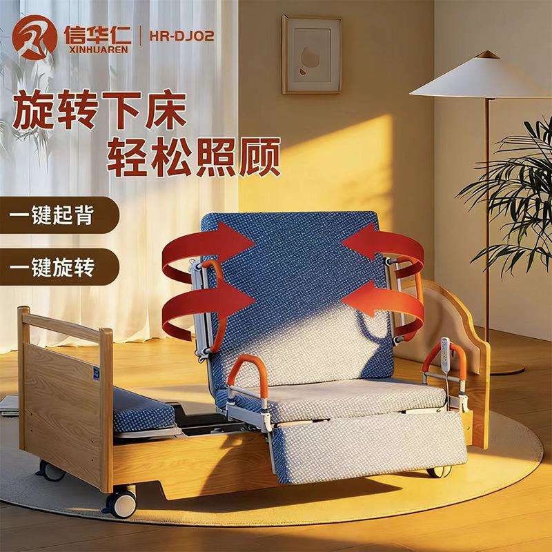 适老化家居护理床养老院老人医养机构旋转多功能家用护栏电动床