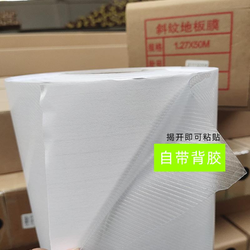 pvc加厚斜纹地板膜商场地裱膜地面喷画保护膜防滑耐刮地贴冷裱膜