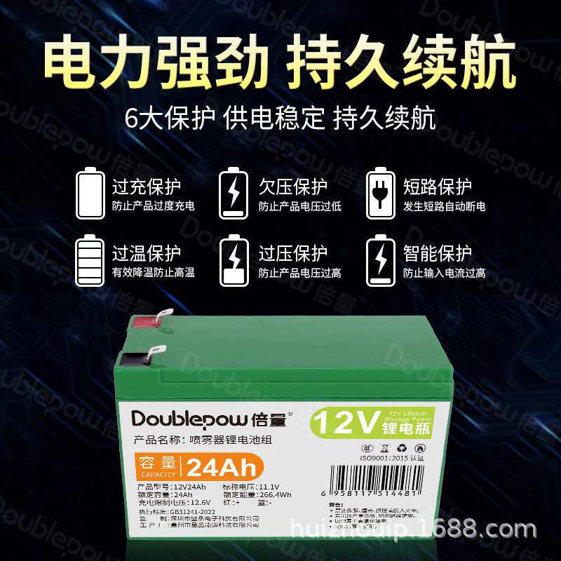 DOUBLEPOW倍量12V锂电瓶21700电池组移动音响监控童