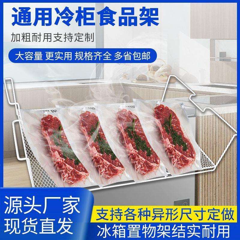 冰柜置物架厨房收纳通用冰箱吊篮食品挂框宿舍整理储物筐超市