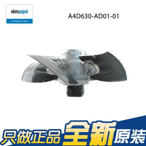 德国ebmpapst风扇A4D630-AD01-01 400V 冷库冷凝器制冷轴流风机