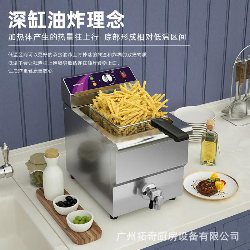 拓奇电炸炉商用单缸油炸锅炸串设备摆摊薯条鸡排油条小吃油炸机器