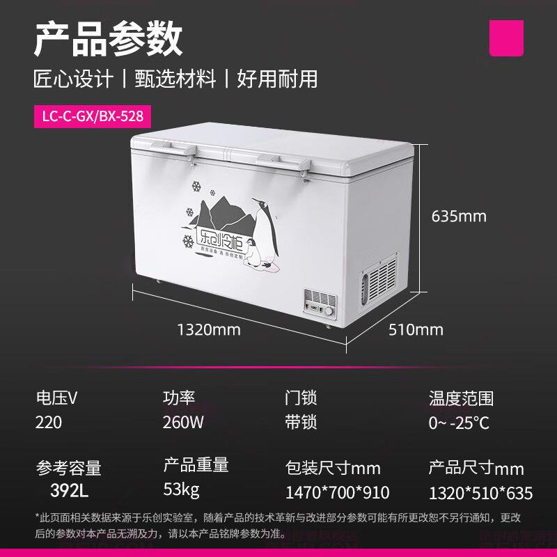 乐创卧式冰柜冷冻单温冰柜商用强冷速冻冰柜餐馆后厨大容量冷柜