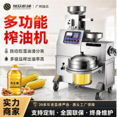 小型榨油机智能花生压榨器全自动花生芝麻菜籽冷热双榨压榨机