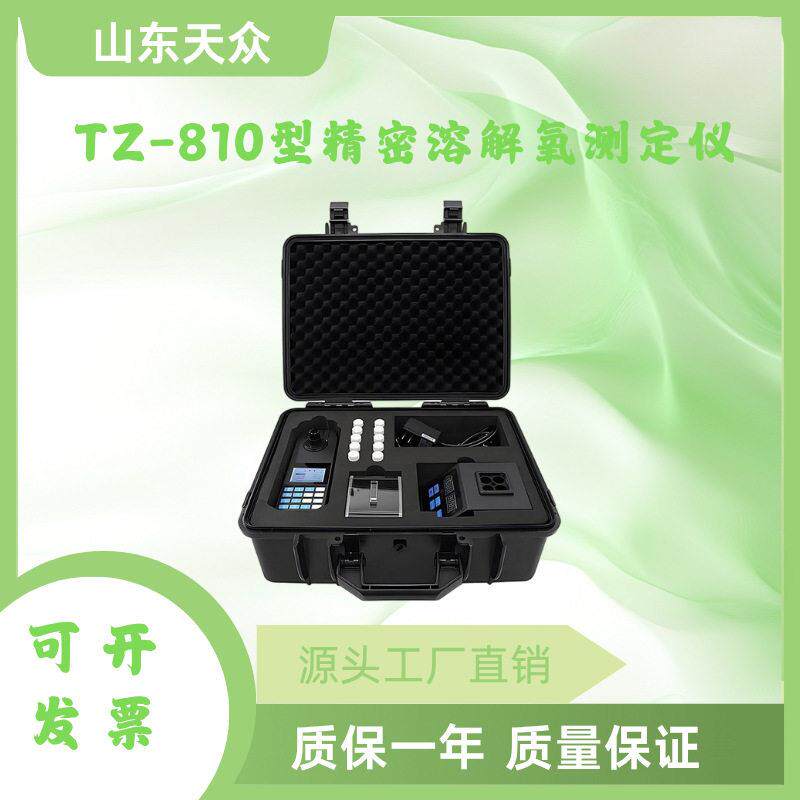 手持式多参数水产养殖检测PH余氯氨氮亚硝酸盐鱼塘溶解氧分析仪