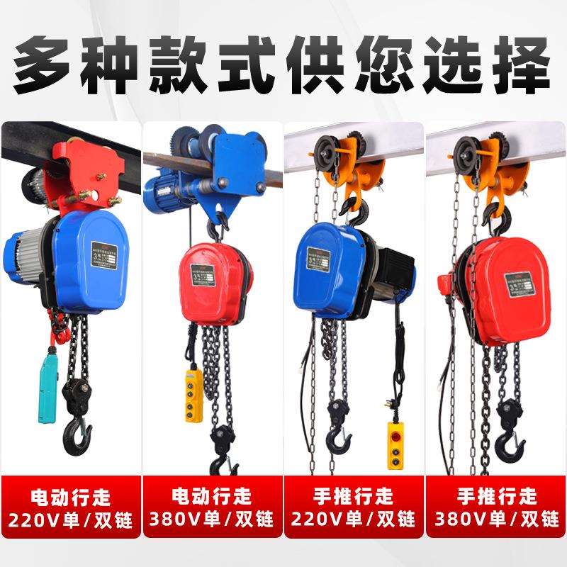 链条电动葫芦带手推电动跑车380V2吨运行移动式龙门架连体提升机
