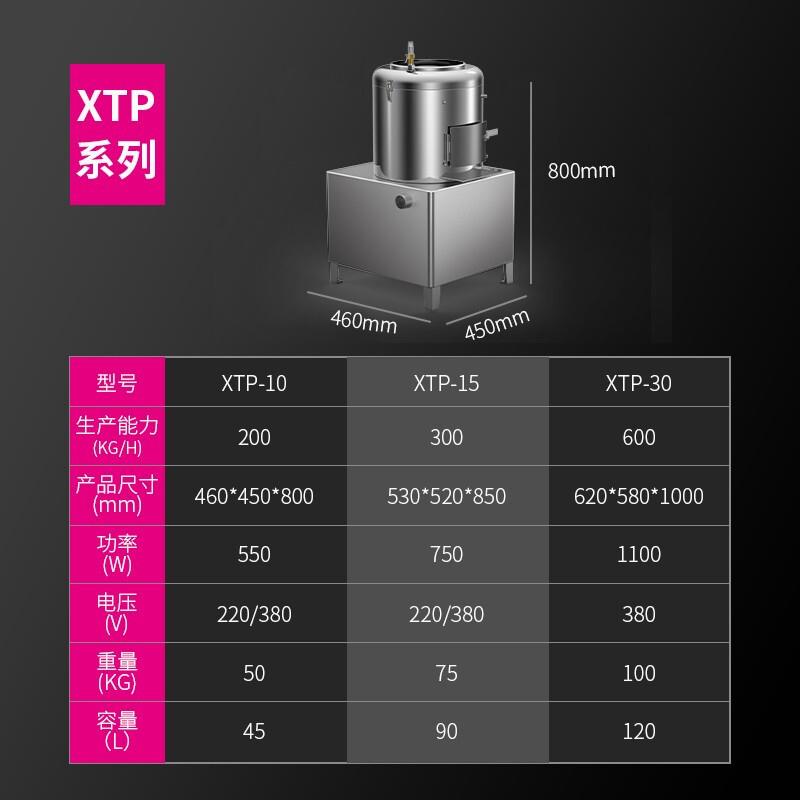 乐创lecon土豆脱皮机商用 酒店饭店马铃薯脱皮磨皮机 LC-J-XTP10