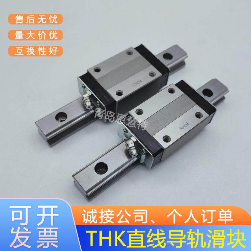 THK微型双维一体式滚动导轨滑块MX5M MX7WM