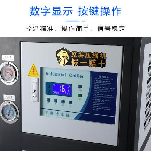 工业3匹制冷机冷水机风冷式机器低温注塑降温设备降温冰水机