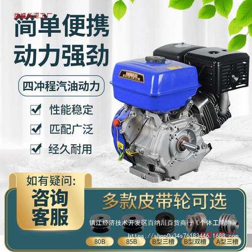 重庆汽油机 190F/192汽油发动机 马路切割机粉碎机工程机械