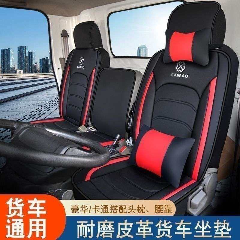 上汽跃进运C500C300H500H300货车座套上骏X500X300X100冰丝坐垫