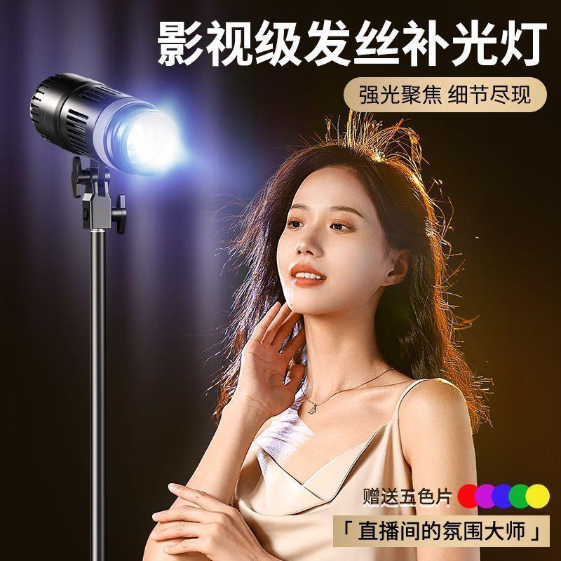 灯聚光灯轮廓灯发丝补光灯直播间主播背景氛围打光拍照摄影灯珠宝