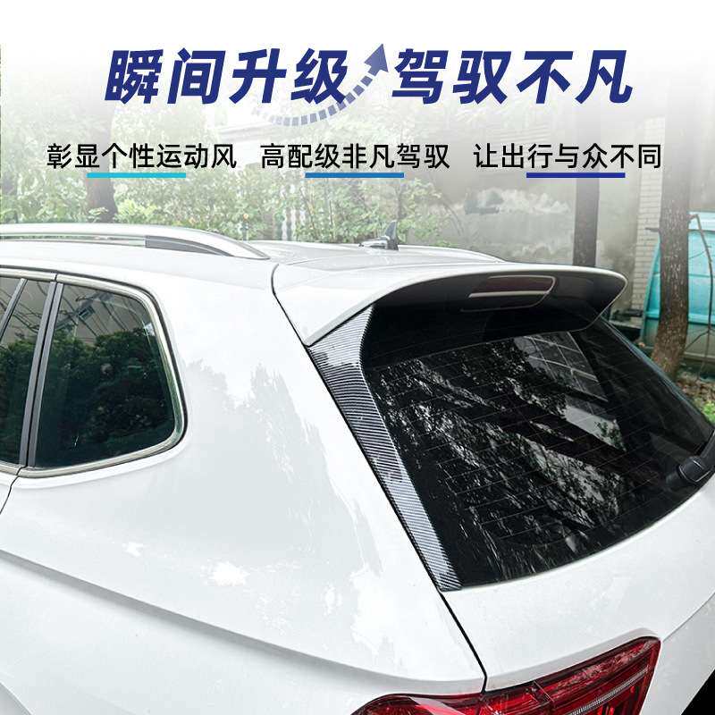 适用大众Tiguan途观Rline MK2 2017-2023 侧翼尾翼扰流板车贴改装
